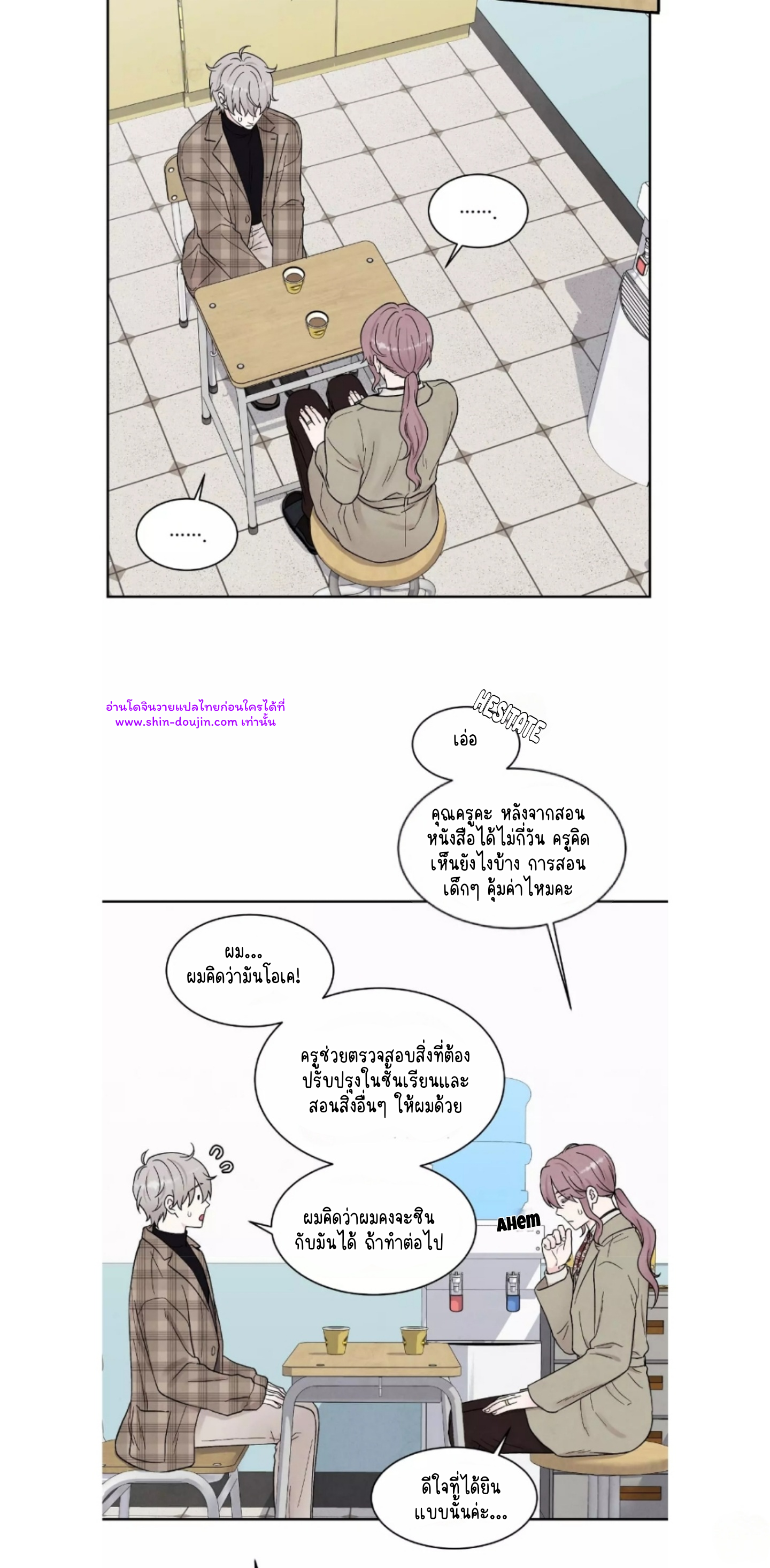 What Is It If It’s Not Fate EP 11
